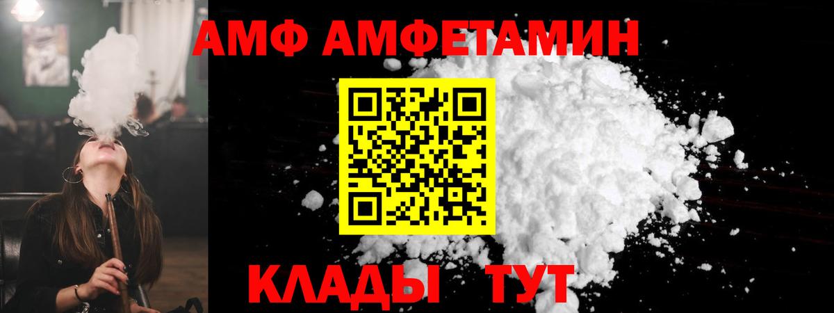 АМФЕТАМИН Premium Туймазы