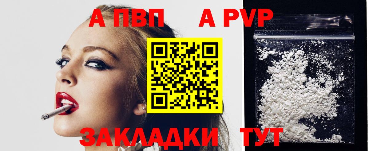 Alpha-PVP кристаллы  Вход с VPN  Alpha PVP  APVP крисы CK  Туймазы 