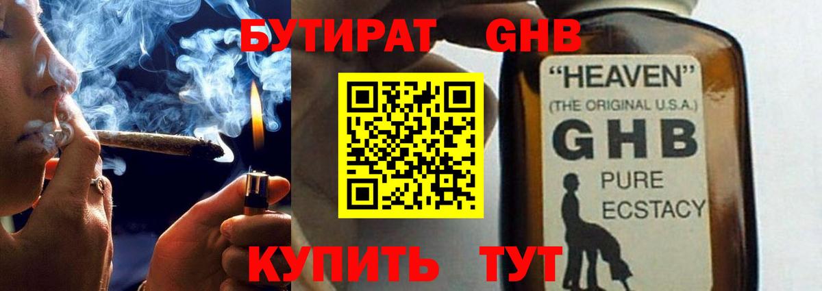 БУТИРАТ  Вход с VPN  Туймазы  БУТИРАТ буратино 
