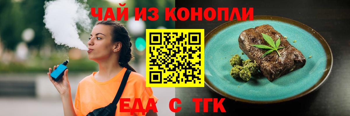 Печенье с ТГК марихуана  Вход с VPN  Туймазы 