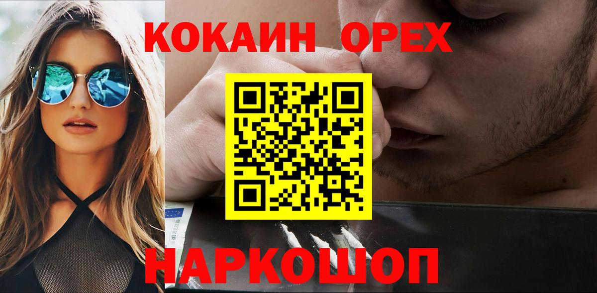 Cocaine FishScale Туймазы