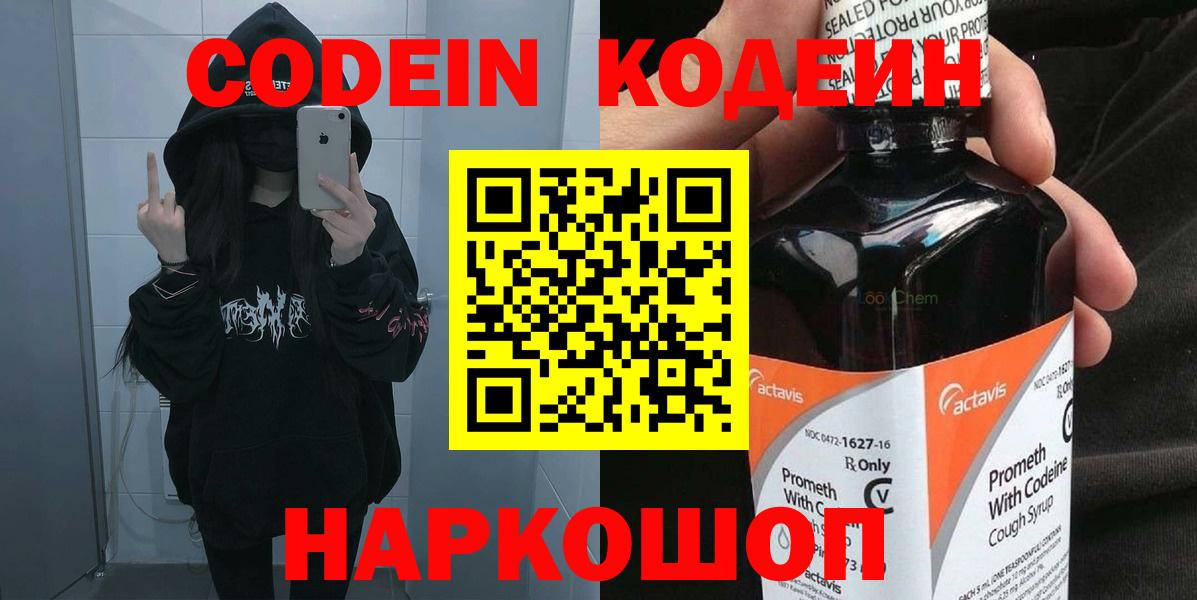 Кодеин напиток Lean (лин)  Вход с VPN  Кодеиновый сироп Lean напиток Lean (лин)  купить  сайты  Туймазы 