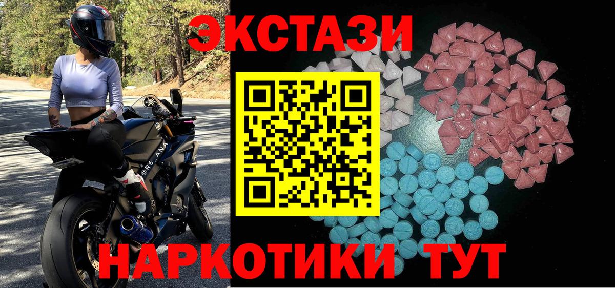 Экстази XTC Туймазы