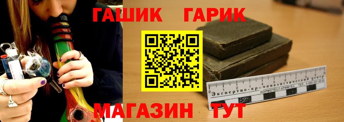 ГАШИШ Изолятор Туймазы