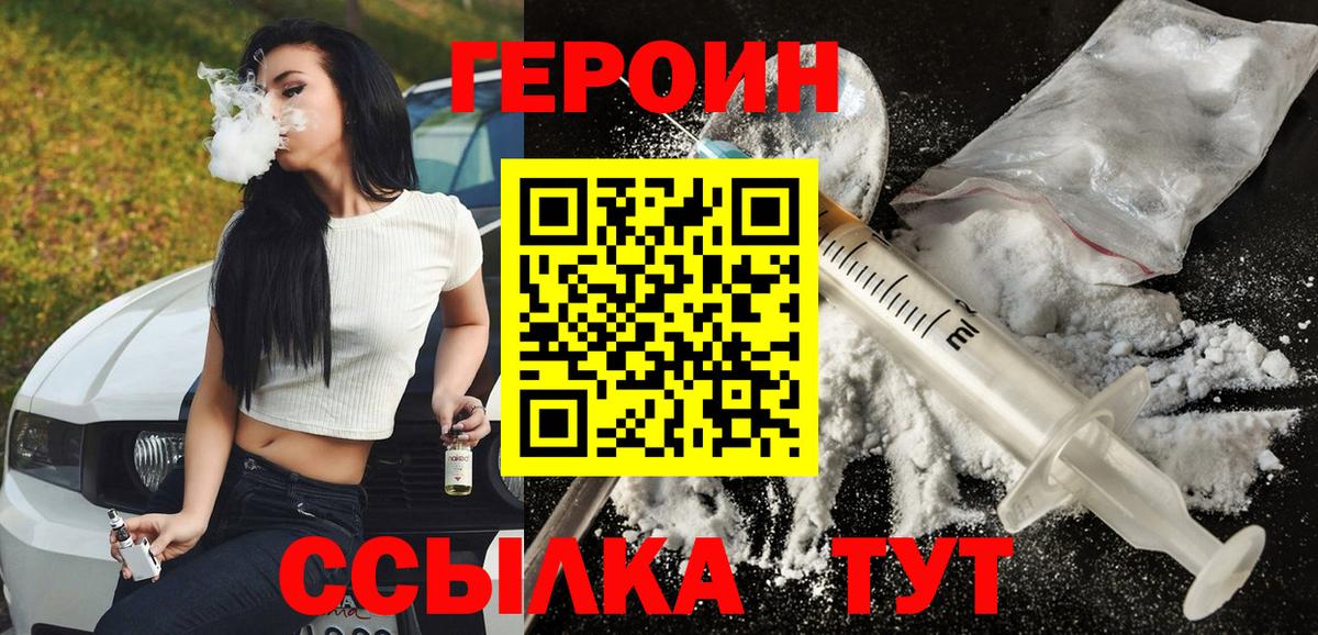ГЕРОИН афганец Туймазы