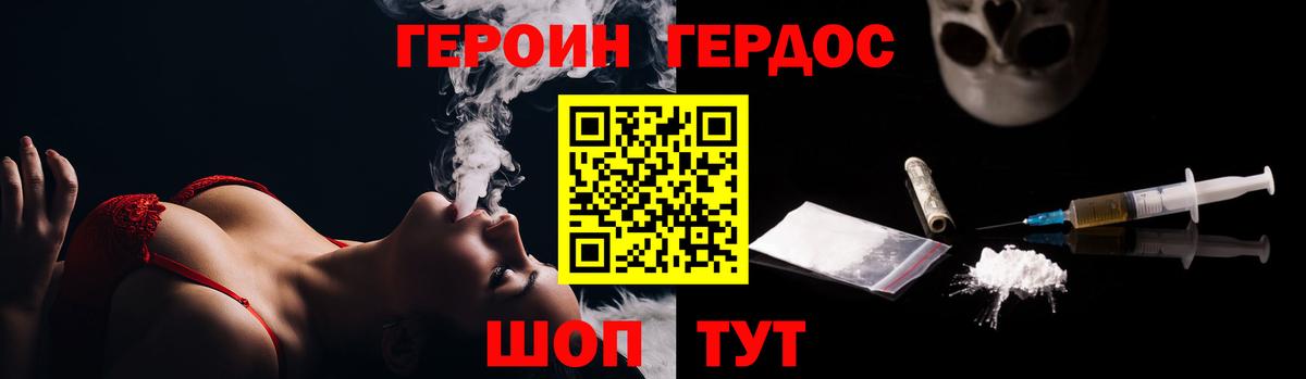 Туймазы  ГЕРОИН  Вход с VPN  Героин афганец 