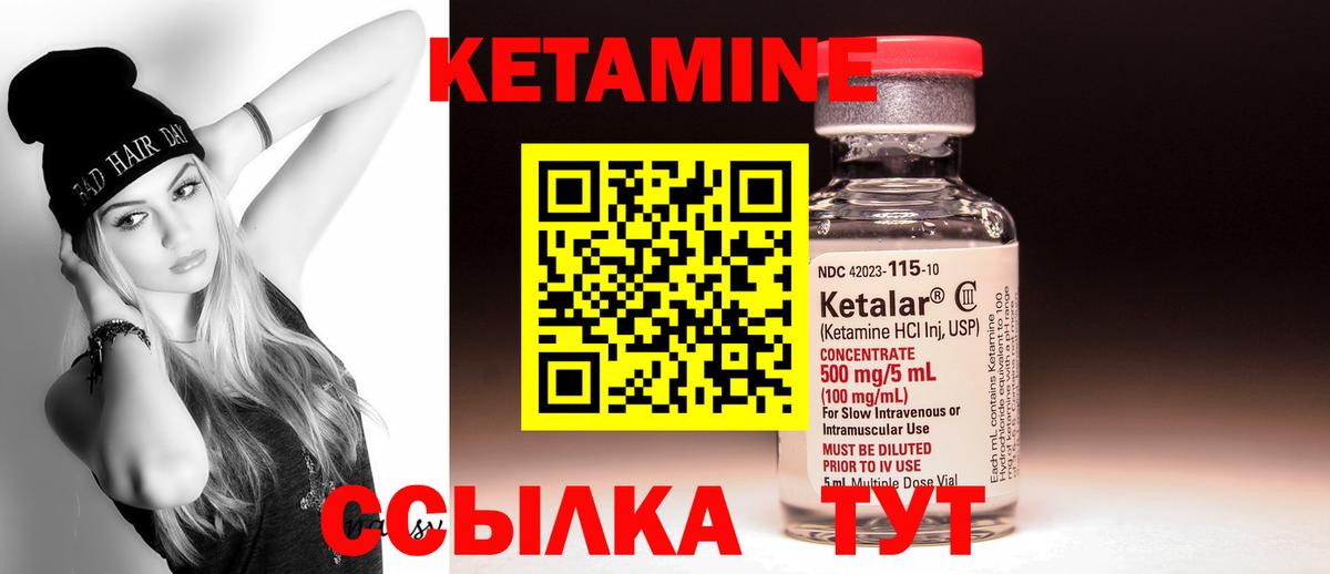 Кетамин VHQ  Вход с VPN  Туймазы 