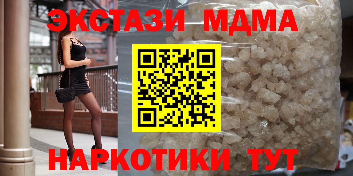 MDMA Molly  Вход с VPN  MDMA кристаллы  Туймазы 