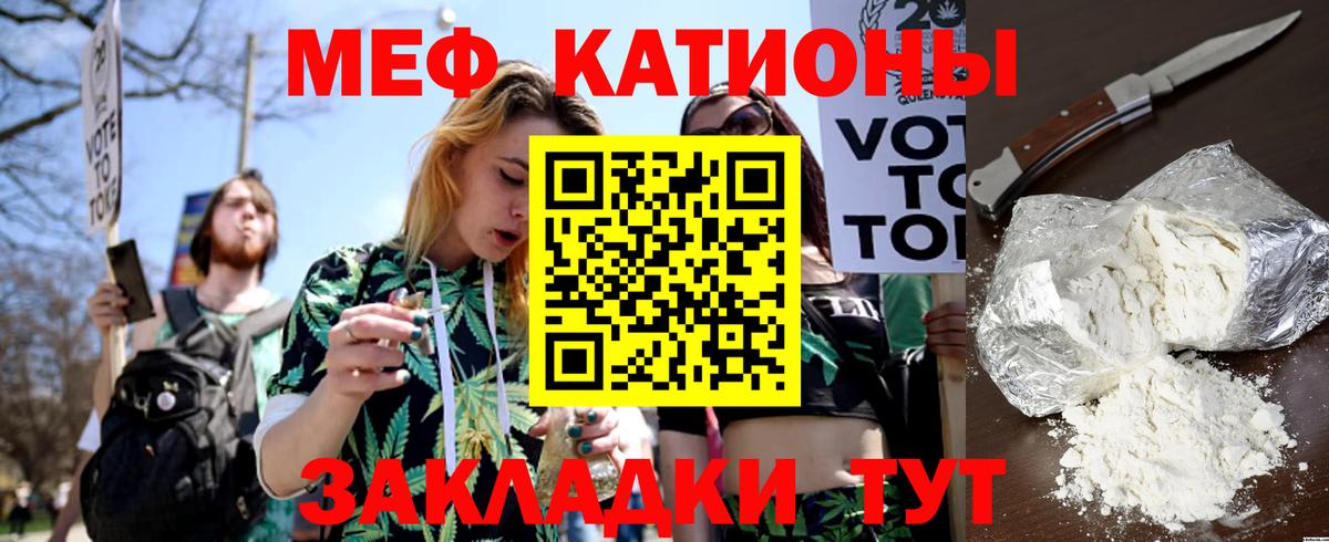 Мефедрон  Мефедрон кристаллы  Вход с VPN  Туймазы 