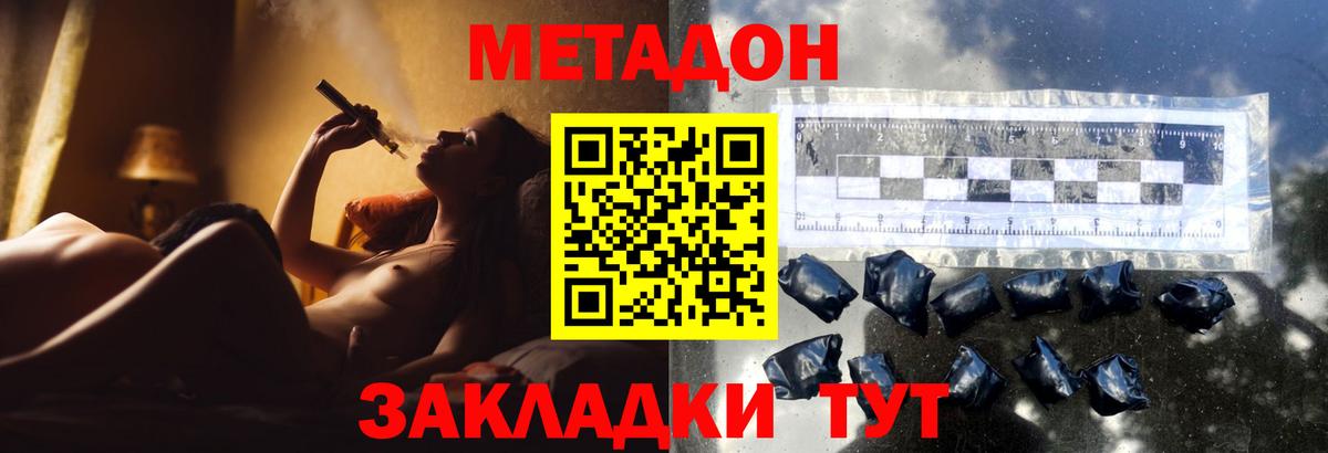 Туймазы  МЕТАДОН кристалл  Вход с VPN  МЕТАДОН VHQ 