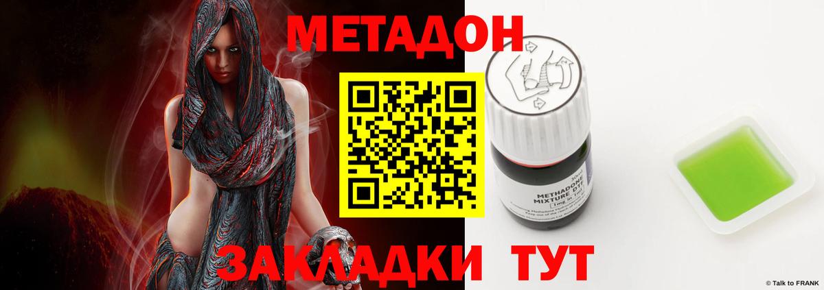 Метадон мёд Туймазы