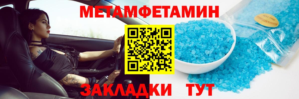 МЕТАМФЕТАМИН Декстрометамфетамин 99.9%  МЕТАМФЕТАМИН Декстрометамфетамин 99.9%  Вход с VPN  Туймазы 