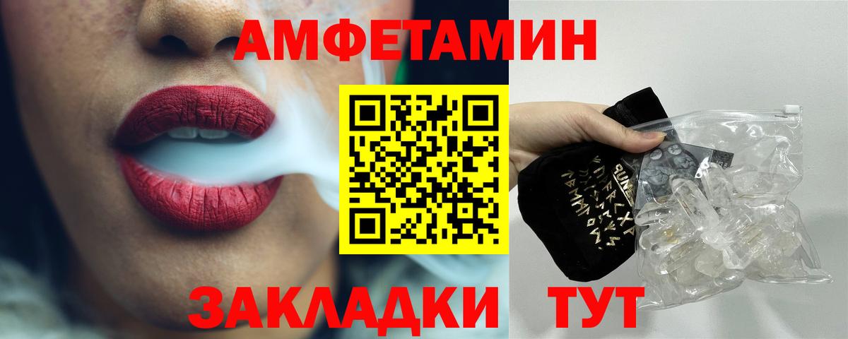 МЕТАМФЕТАМИН пудра Туймазы