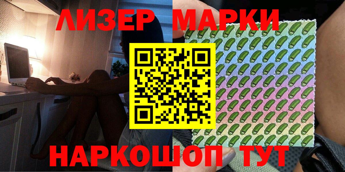 Туймазы  Наркотические марки 1500мкг  Вход с VPN 