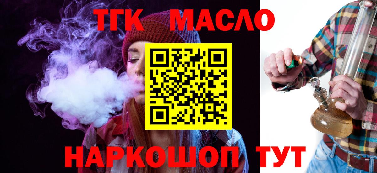 Дистиллят ТГК вейп с тгк  Вход с VPN  Туймазы 