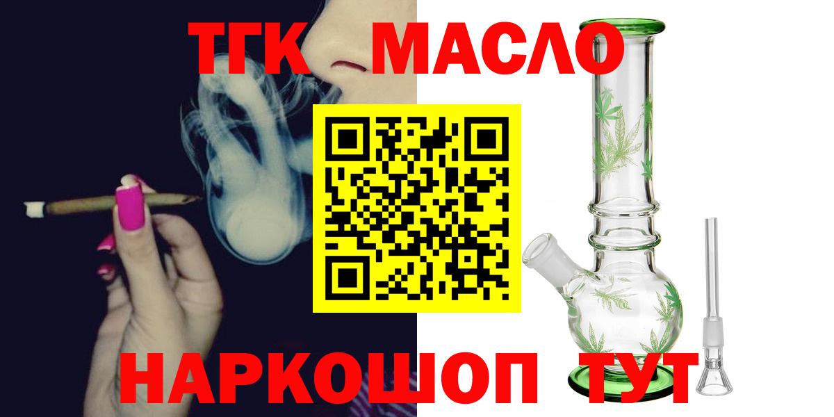 Дистиллят ТГК вейп Туймазы