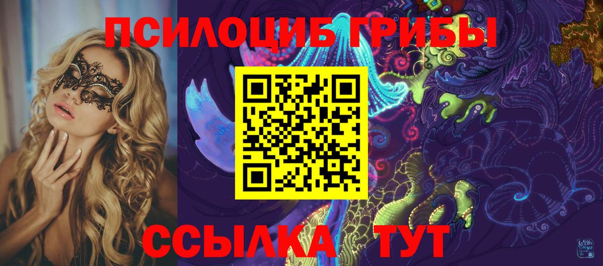 Туймазы  Галлюциногенные грибы Magic Shrooms  Вход с VPN 